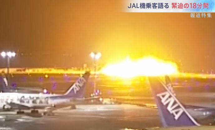 「海保機に非搭載だった」と海外メディア報じる装置とは？…欧米で義務化！
