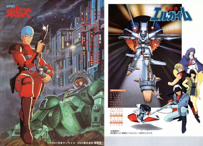 サンライズがyoutubeでアニメ 重戦機エルガイム 装甲騎兵ボトムズ などを毎週1話ずつ配信へ 軍事 ミリタリー速報 彡 サンライズがyoutubeでアニメ 重戦機エルガイム 装甲騎兵ボトムズ などを毎週1話ずつ配信へ 軍事 ミリタリー速報 彡