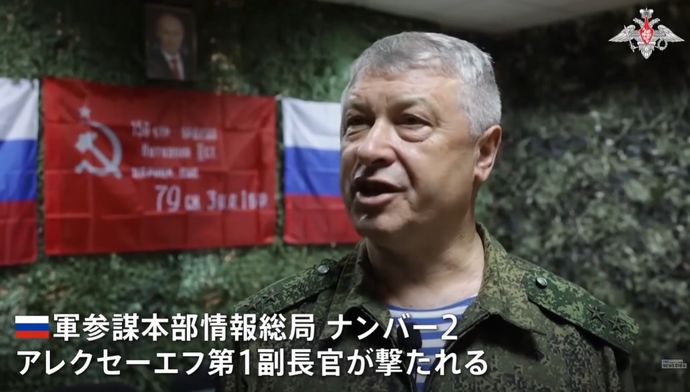 ロシア軍情報総局(GRU)ナンバー2、モスクワで銃撃され重体…ウラジーミル・アレクセーエフ副長官！