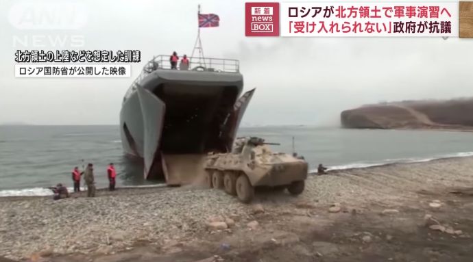 北方領土で演習のロシア太平洋艦隊は日本を脅かせるほど戦闘力はない…米シンクタンクが分析！