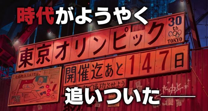 アニメ映画「AKIRA」35周年、公開記念日に4Kリマスター版上映決定…世界のクリエイターに衝撃を与えた作品！