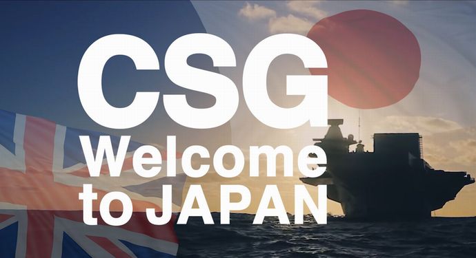 英海軍空母「プリンス・オブ・ウェールズ」が次の目的地である日本へ向けて出港…自衛隊は歓迎動画の用意！