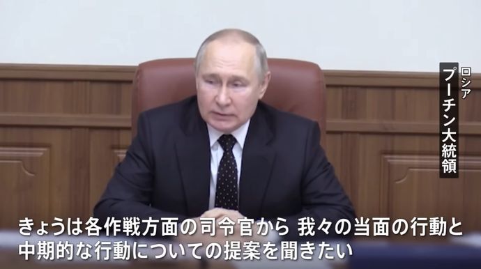 「課題について提案を聞きたい」…プーチン大統領がロシア軍作戦本部を訪問！