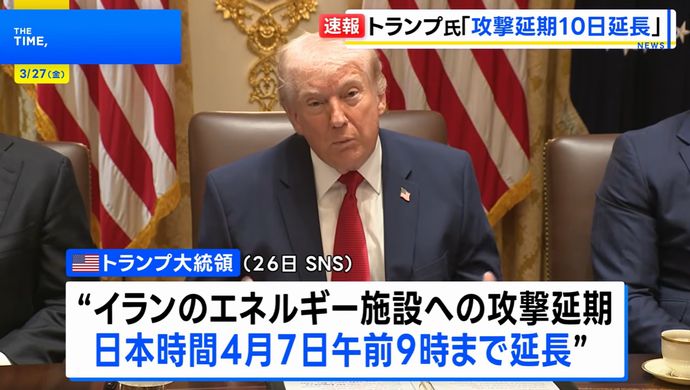トランプ米大統領、発電所への攻撃を10日間延期…イラン政府の要請で！