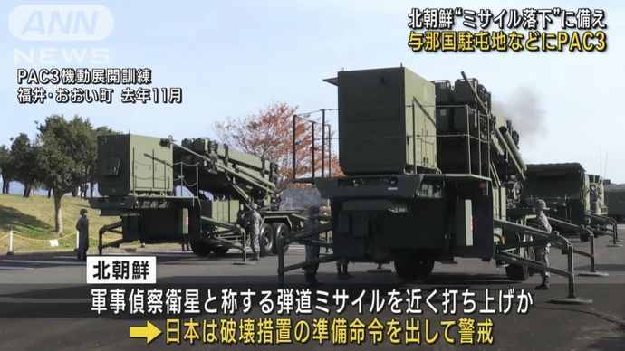 沖縄にPAC-3展開「北朝鮮の脅威を理由に配備するな、優先すべきは外交努力だ」！