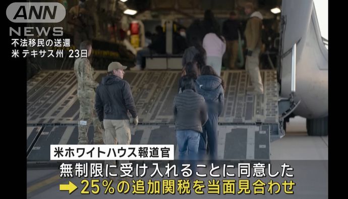 トランプ米政権、コロンビアへの報復関税措置を撤回…不法移民送還の受け入れ同意で！
