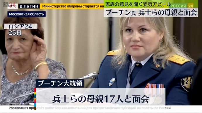 ロシア軍兵士の母親たち、ウクライナから撤退を求めるオンライン署名運動を展開！