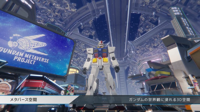 「ガンダムメタバース」でガンプラのCADデータ漏洩か…バンダイ「事実確認中」！