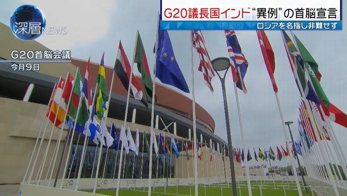 通信傍受装置？「不審な荷物」巡りインド側と中国外交団が半日押し問答…G20サミット！