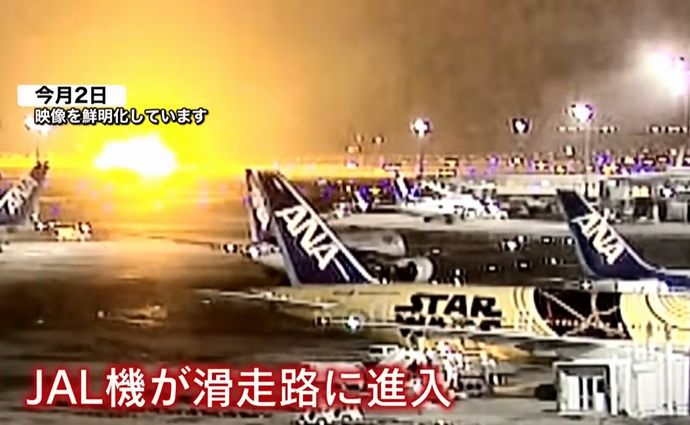 衝突事故の一部始終をとらえたカメラ映像を鮮明化…海保機が滑走路上に停止後に激しい炎！