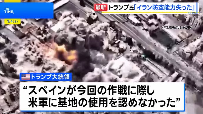 トランプ氏、スペインと全取引停止を表明…イラン攻撃で基地使用拒否受け！