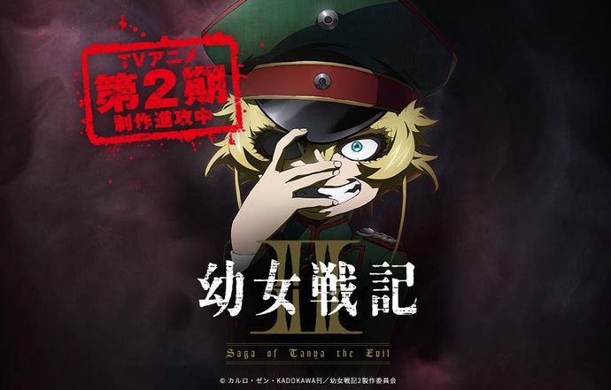 ついに2期か？…4年以上音沙汰なしだったアニメ「幼女戦記」公式による謎の投稿に反響！