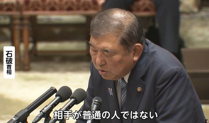 「トランプ大統領は普通の人ではない」…石破総理「デメリットの方が大きい」合意文書は不要との考え示す！