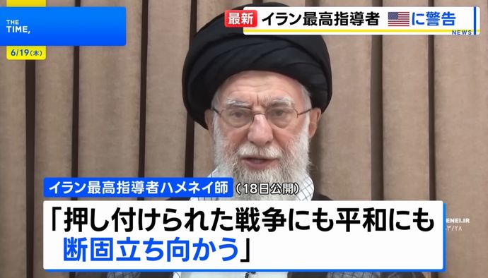 「戦いが始まる」イラン最高指導者ハメネイ師がSNSに投稿！