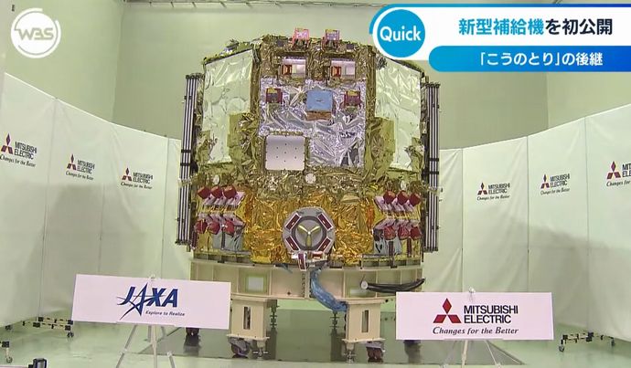 「こうのとり」後継の新型宇宙輸送船「HTV-X」が公開…来年度から打ち上げ予定！