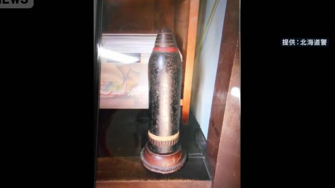 「住宅の仏間に砲弾のような」自衛隊が無事回収…明治38年製の旧日本軍の砲弾と判明！