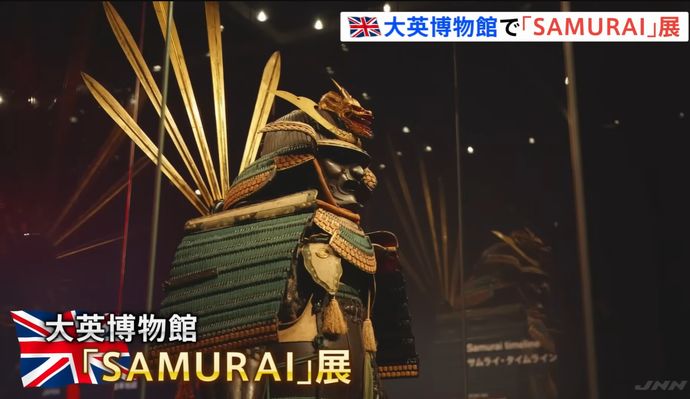 大英博物館で初の「サムライ展」、2月3日から…甲冑や刀など初展示多数！