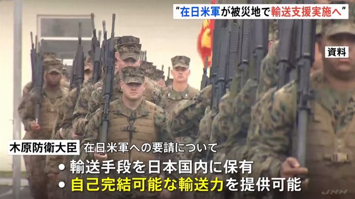 在日米軍、被災地支援は「日米の友情の絆を強化するものだ」…ヘリで物資輸送を開始！