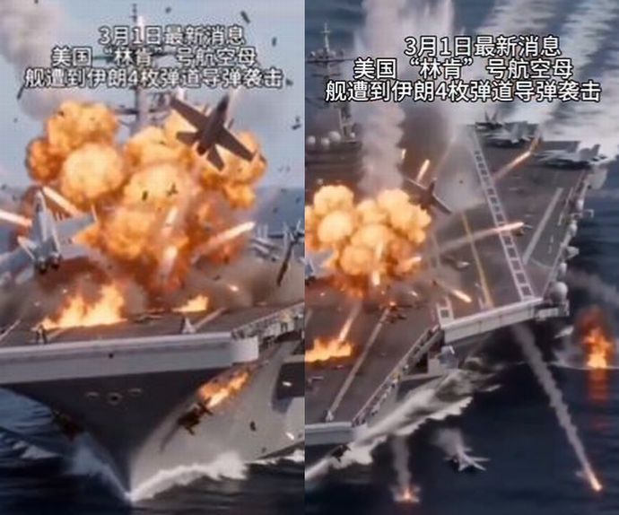 中国国営テレビ、米空母リンカーンにイランのミサイルが着弾しているAI生成ビデオを制作して報道！