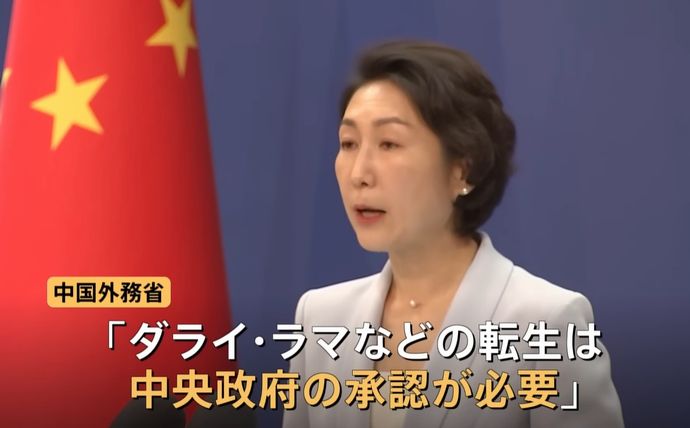 中国外務省「ダライ・ラマが輪廻転生するには中国政府の承認を取れ」！