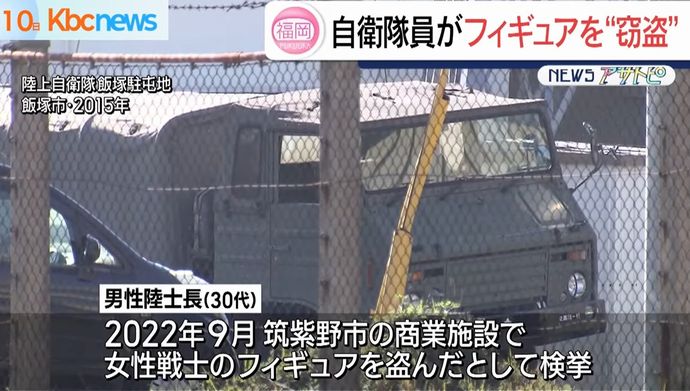 女性戦士フィギュアを窃盗したとして30代の男性陸士長を懲戒免職処分に…第2高射特科団所属！