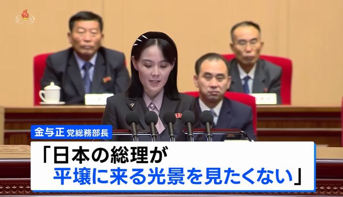 北朝鮮の金与正党部長「日本の首相が平壌に来る光景を見たくない」！