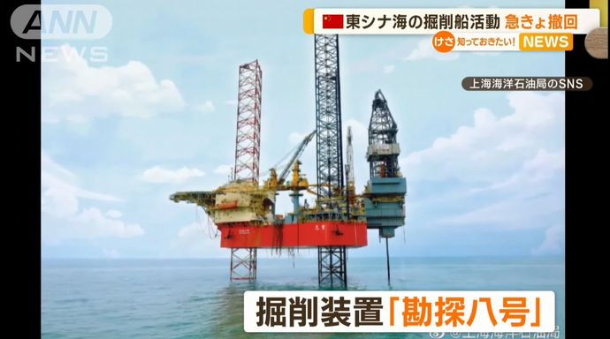 中国政府、東シナ海での移動式掘削船の活動発表は「入力ミス」と日本政府に釈明！