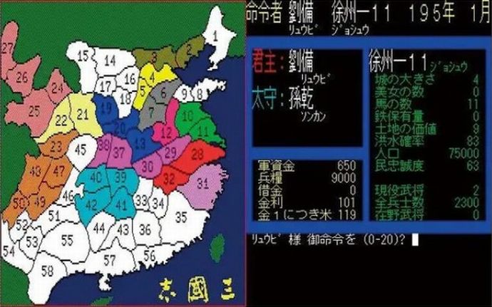 歴史シミュレーション「三國志」発売40周年…当時の販売価格14800円の衝撃！