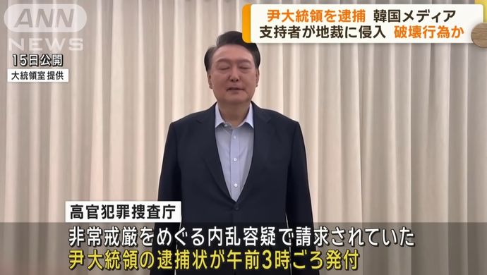 韓国の現職大統領逮捕「まるで南米国家」とテグ市長…実際には南米にも事例なく！