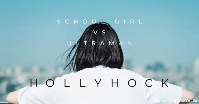 「女子高生vsウルトラマン」制作決定…ウルトラマンの世界観をベースに女性主人公の人間ドラマを描く！