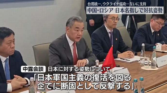 「日本軍国主義復活に反撃する」…中国とロシアが対日共闘で一致！