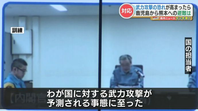 「屋久島が他国から武力攻撃される恐れが高まった」という想定の合同訓練…約3200人を熊本県内へ避難シミュレーション！