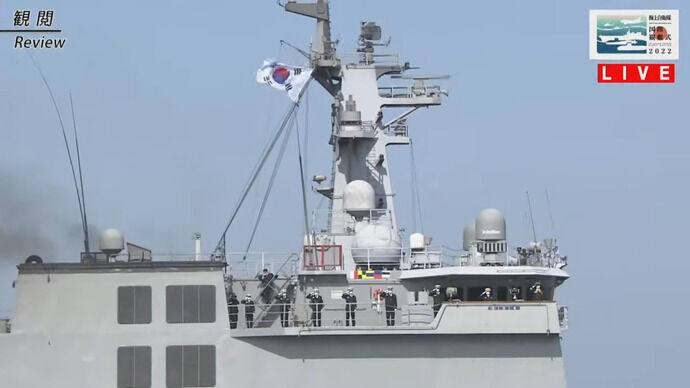 韓国野党が「尹政権が日本の旭日旗に敬礼させた」と声明…国際観艦式！