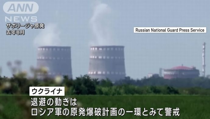 ロシア軍、占拠するザポリージャ原発から撤退開始、職員にも退避勧告…ウクライナは「原発爆破計画」と警戒！