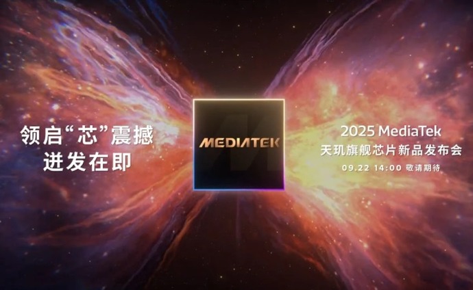 MediaTek、超ウルトラハイエンドCPU「Dimensity 9500｣を予告…GeForce RTX 5500内蔵と噂！