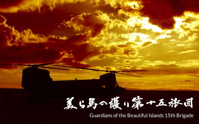 陸自15旅団HPに沖縄戦司令官の「辞世の句」が復活…一部市民団体の反発で一時取り下げ！