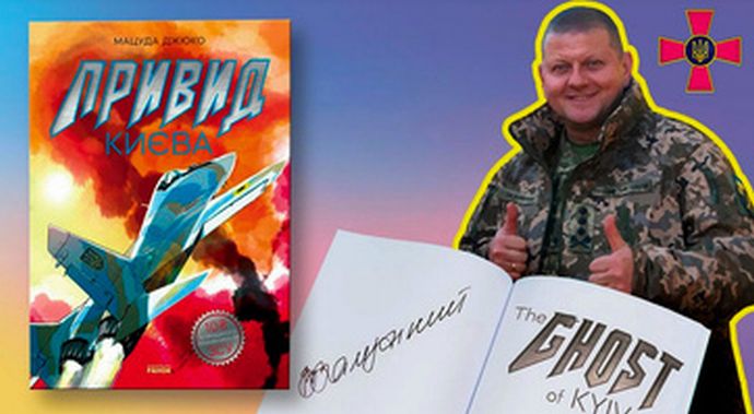 ウクライナ軍総司令官「公認」？…漫画「キエフの幽霊」に思わぬ反響！