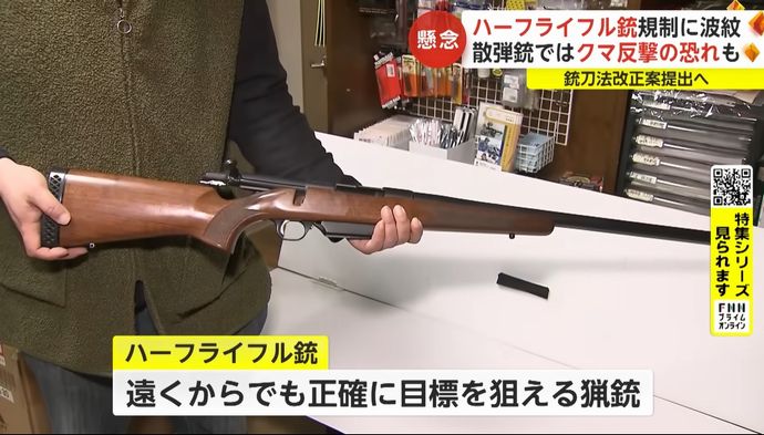 政府、「ハーフライフル銃」の許可要件を厳格化する改正銃刀法を閣議決定…所持基準を限定・規制強化へ！