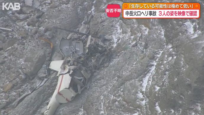 阿蘇ヘリ事故、現場映像で安否不明3人を確認…生存の可能性「極めて低い」！
