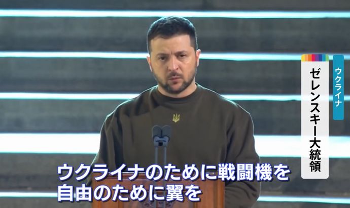「自由のための翼」ゼレンスキー大統領が英国を訪問、議会で演説し戦闘機の供与を要請！