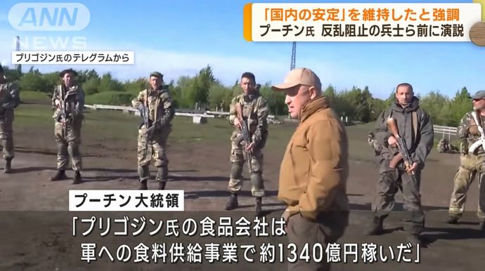 「国家がワグネルに年間約1350億円を支払っていた」プリゴジン氏の汚職問題を調査へ…プーチン大統領が明言！