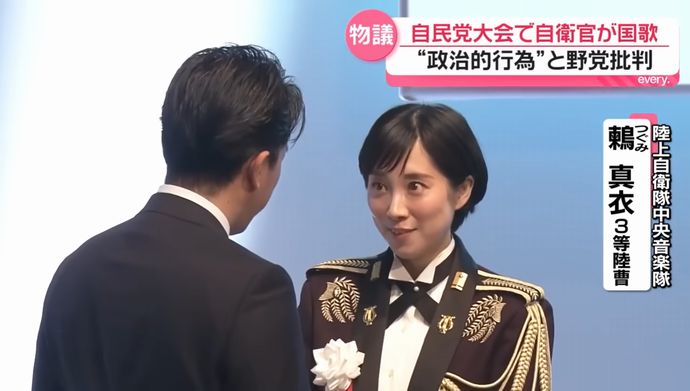 「陸自第14音楽隊のサイトには『政党からの依頼は受けることができない』と書いてある」国会で共産議員が指摘！