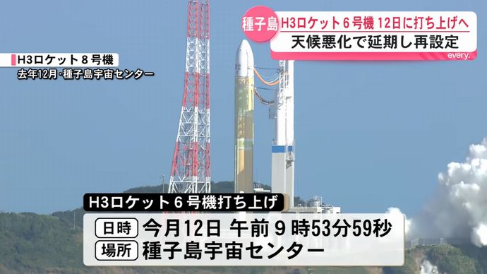 H3ロケット6号機、12日に打ち上げへ、補助ロケットは使わずメインエンジンのみの新形態…模擬衛星などを搭載！