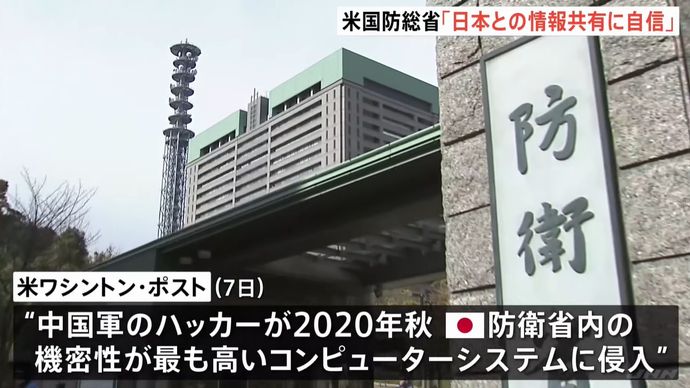 日本のサイバー防御強化、人材確保が課題「次官級待遇でも集まらない」…中国軍ハッカー侵入で！