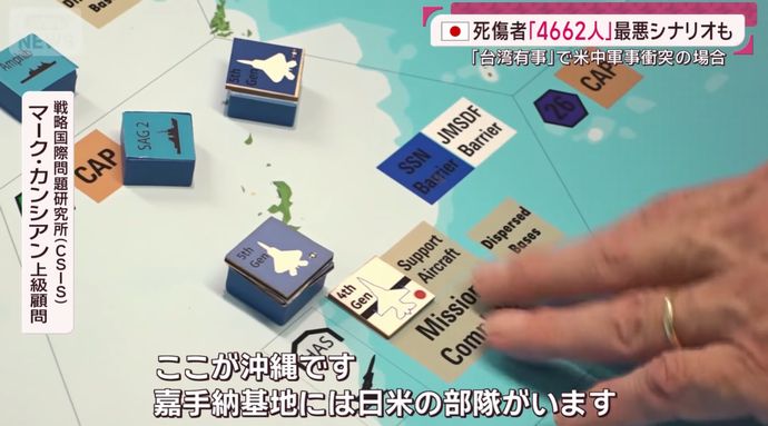 「日本側の死者4662人」…台湾有事の最悪シミュレーションが明らかに！