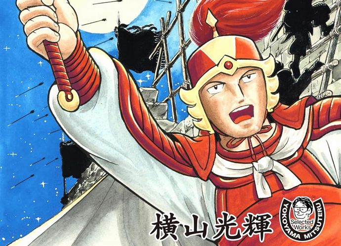 横山光輝「三国志」は例外？…「張飛」「董卓」の描き方、今のイメージと大きく異なるワケ！