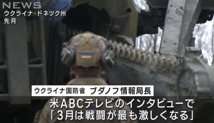 ウクライナが春に大規模反攻作戦を計画…情報局長「戦闘が3月に最も激しくなる」！