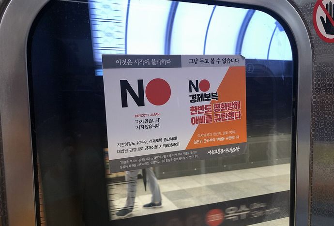 日本製品不買運動「ノージャパン」から一転、韓国で「イエスジャパン」拡散！