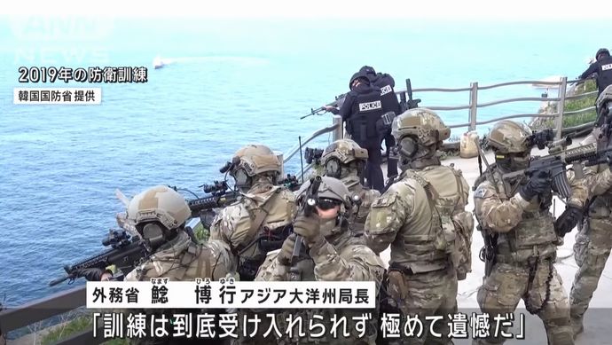 外務省、韓国軍の竹島防衛訓練に強く抗議「極めて遺憾だ」！