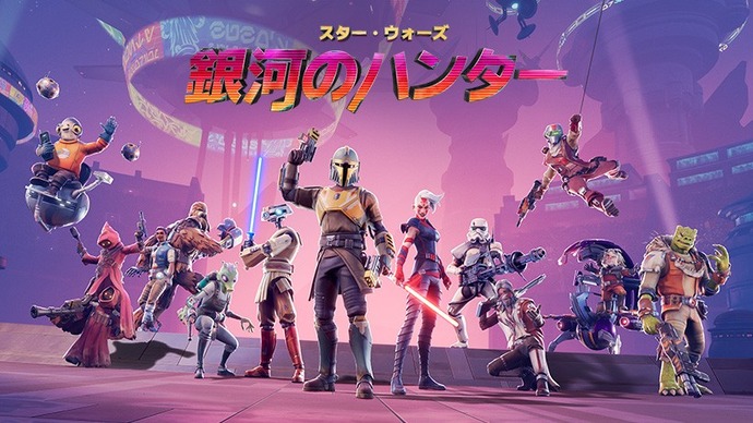 アリーナ・コンバットゲーム「スター・ウォーズ：銀河のハンター」が約1年4ヵ月でサービス終了！
